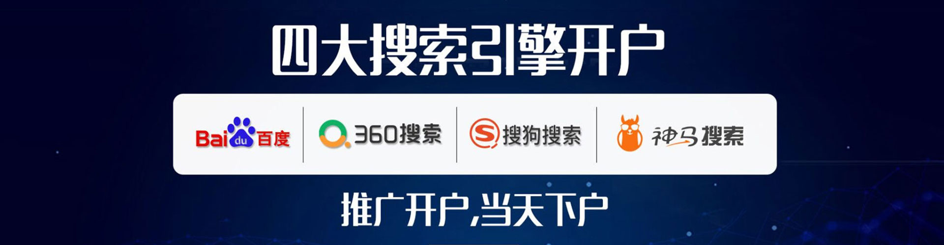 海南sem服务