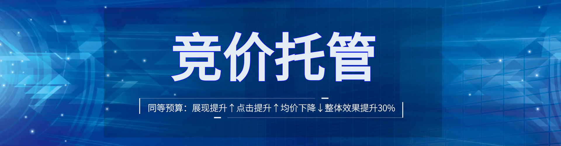 海南网络推广竞价